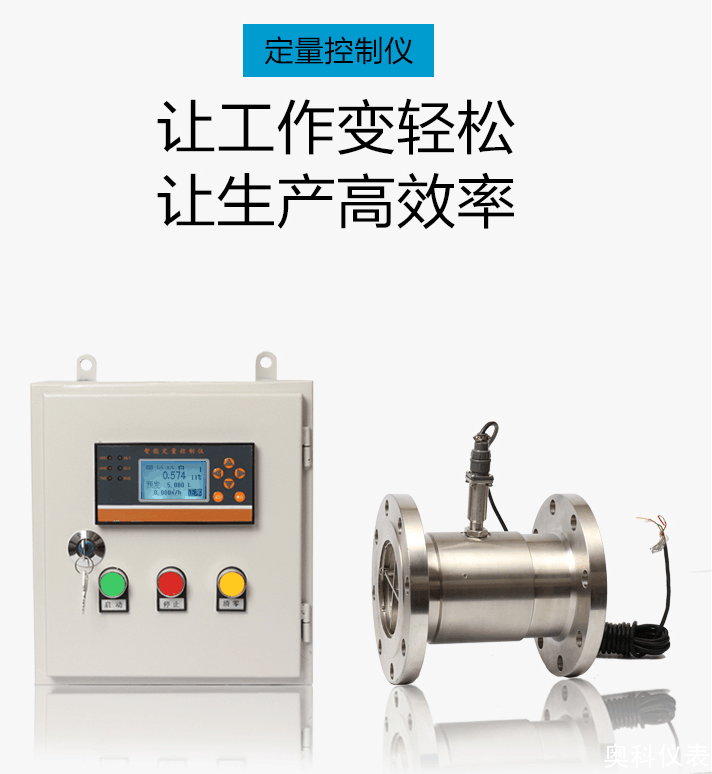 定量控制發料系統 定量控制發料系統